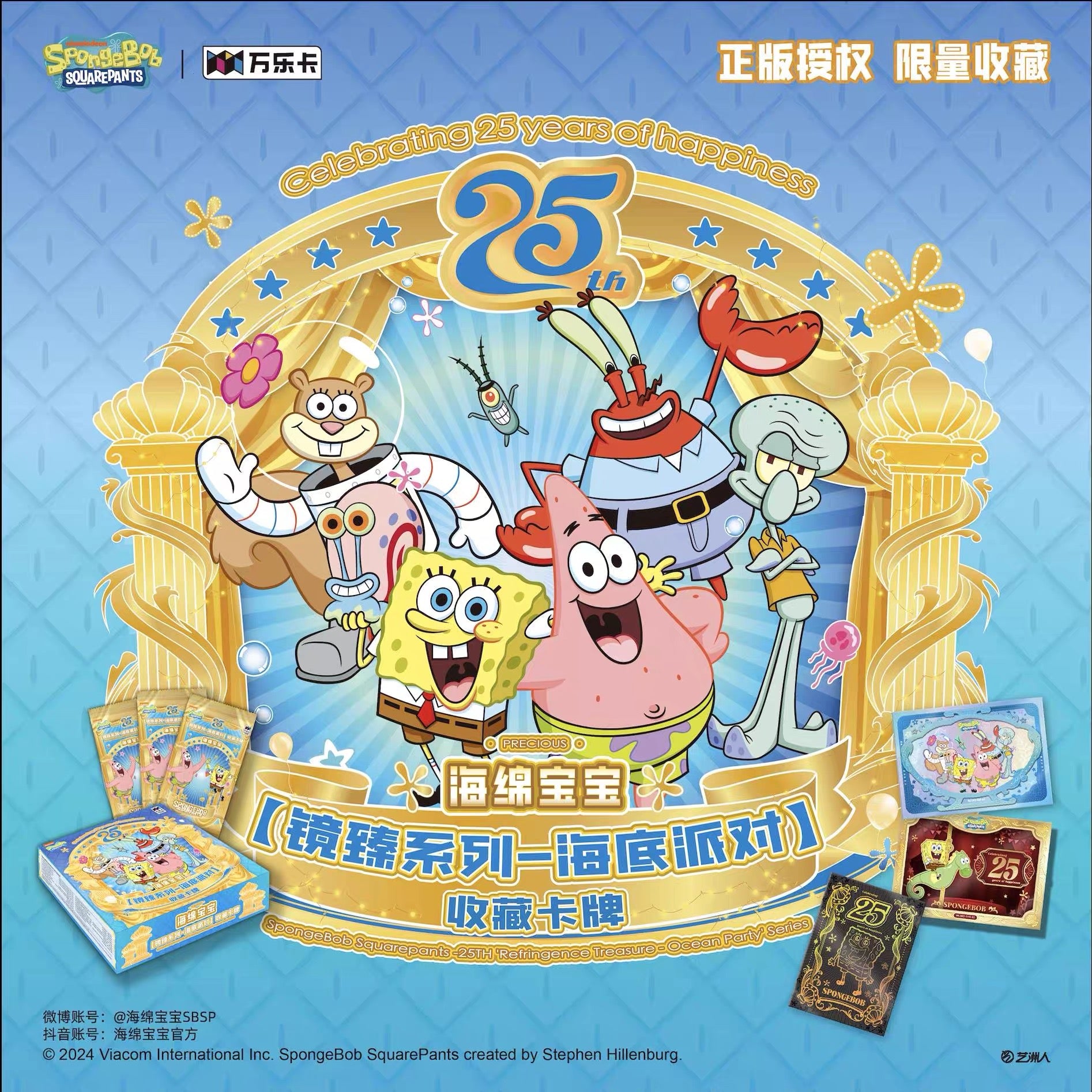 Wondercard Chinese Simplified Spongebob SquarePants Box