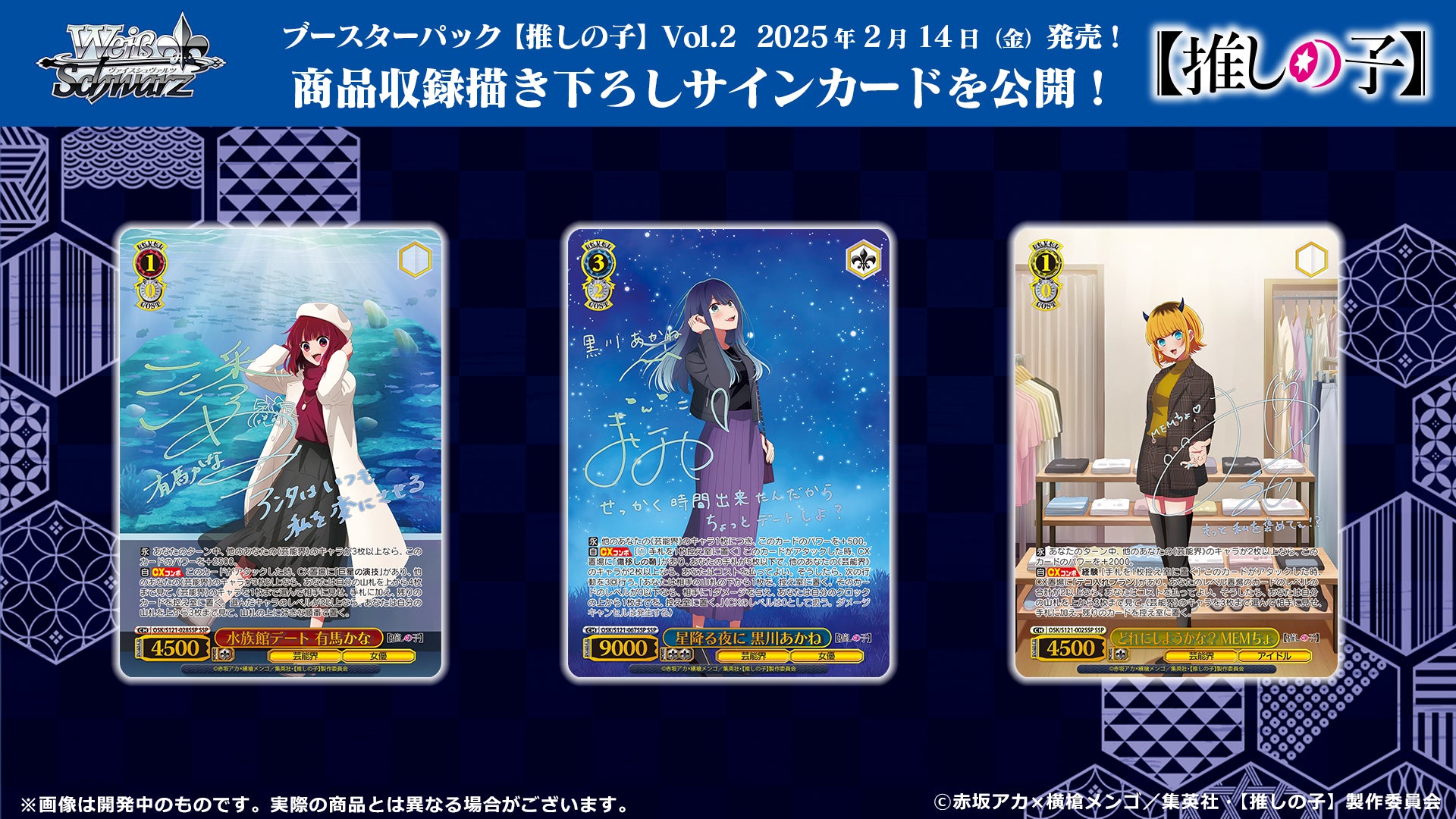 Weiss Schwarz Japanese Oshi no Ko Vol.2 Booster Box