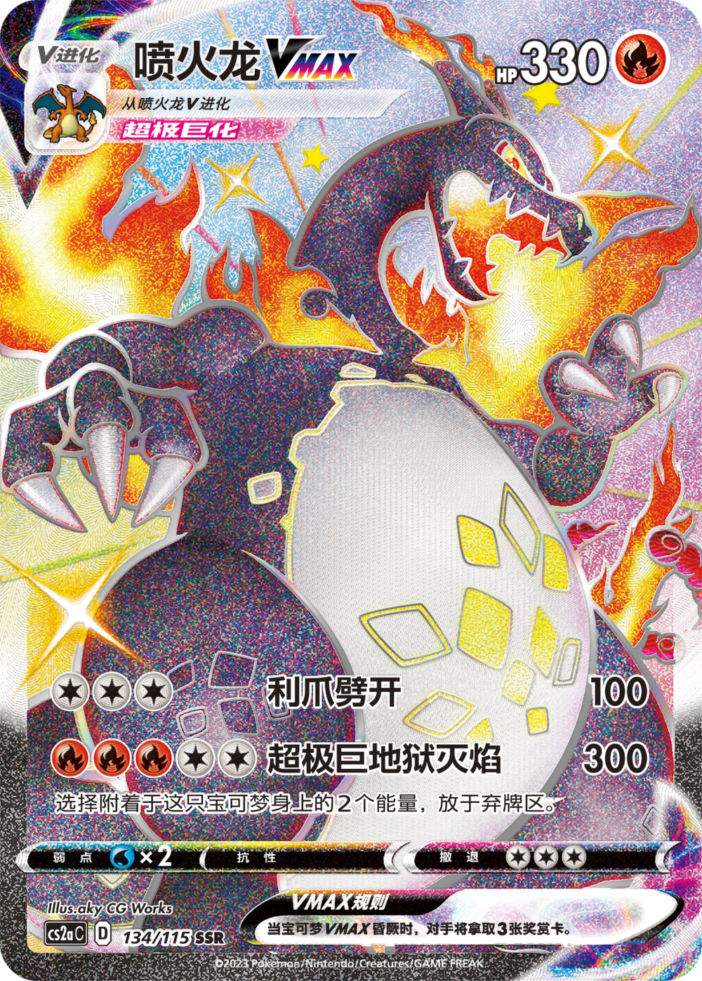 Pokemon Simplified Chinese Sword & Shield LI & DIAN Jumbo Box