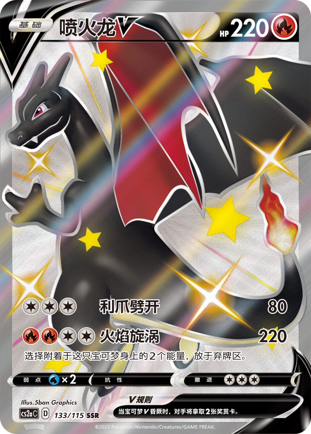 Pokemon Simplified Chinese Sword & Shield LI & DIAN Jumbo Box