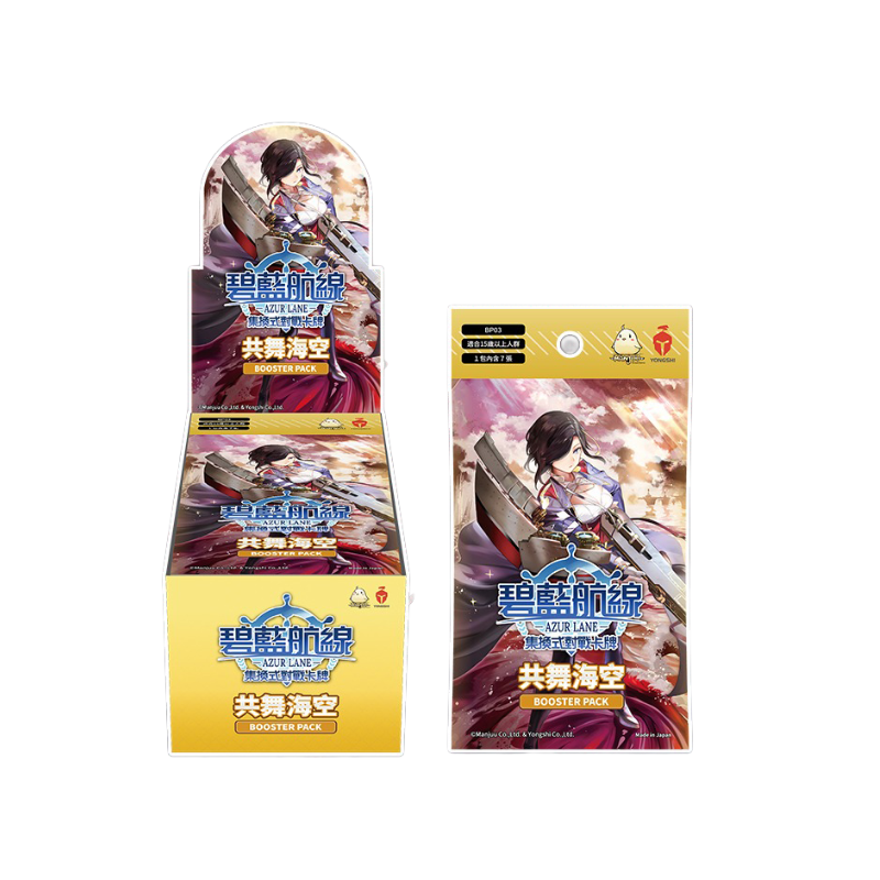 Azur Lane TCG Traditional Chinese Booster Box
