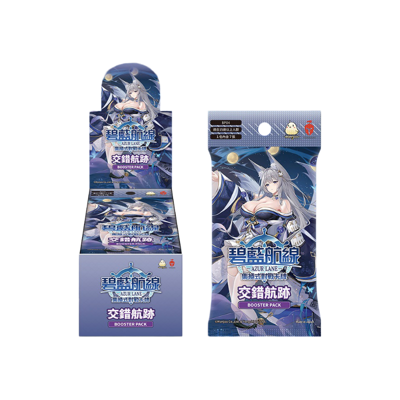 Azur Lane TCG Traditional Chinese Booster Box