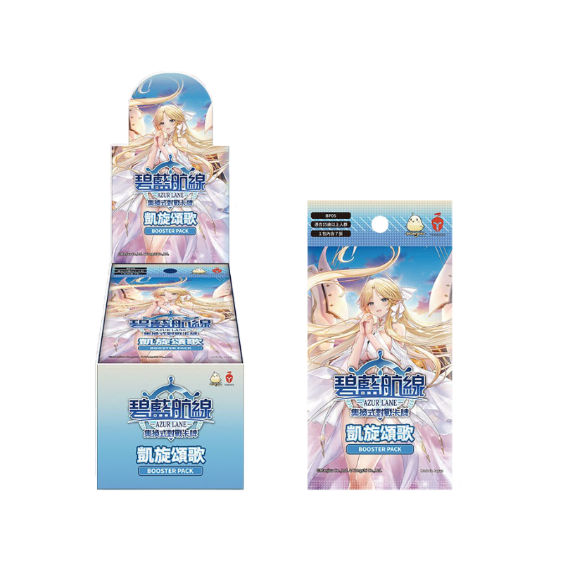 Azur Lane TCG Traditional Chinese Booster Box