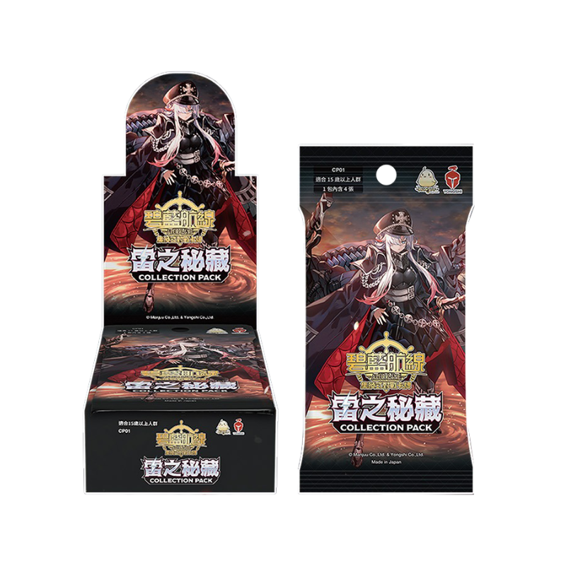 Azur Lane TCG Traditional Chinese Booster Box