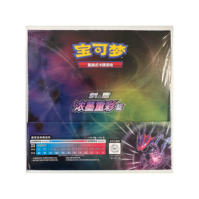Pokemon Simplified Chinese Sword & Shield LI & DIAN Jumbo Box