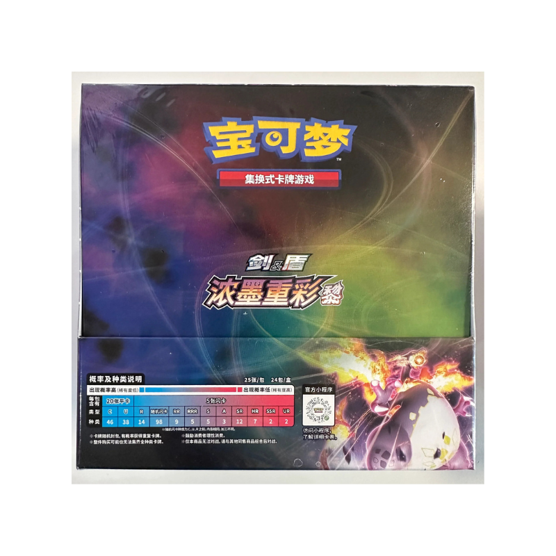 Pokemon Simplified Chinese Sword & Shield LI & DIAN Jumbo Box