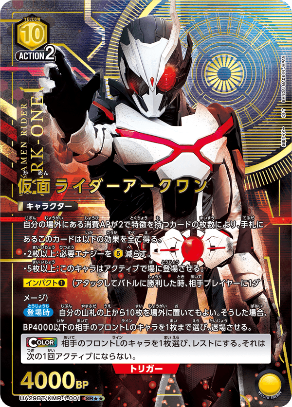 Union Arena Japanese Kamen Rider Booster Box [UA29BT]