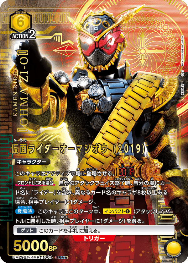 Union Arena Japanese Kamen Rider Booster Box [UA29BT]