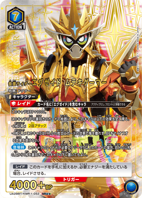 Union Arena Japanese Kamen Rider Booster Box [UA29BT]