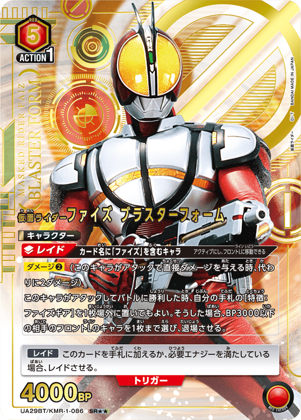 Union Arena Japanese Kamen Rider Booster Box [UA29BT]