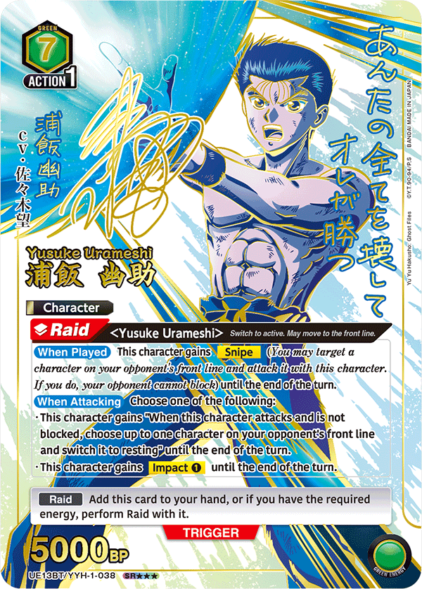 Union Arena English Yu Yu Hakusho: Ghost Files Booster Box [UE13BT]