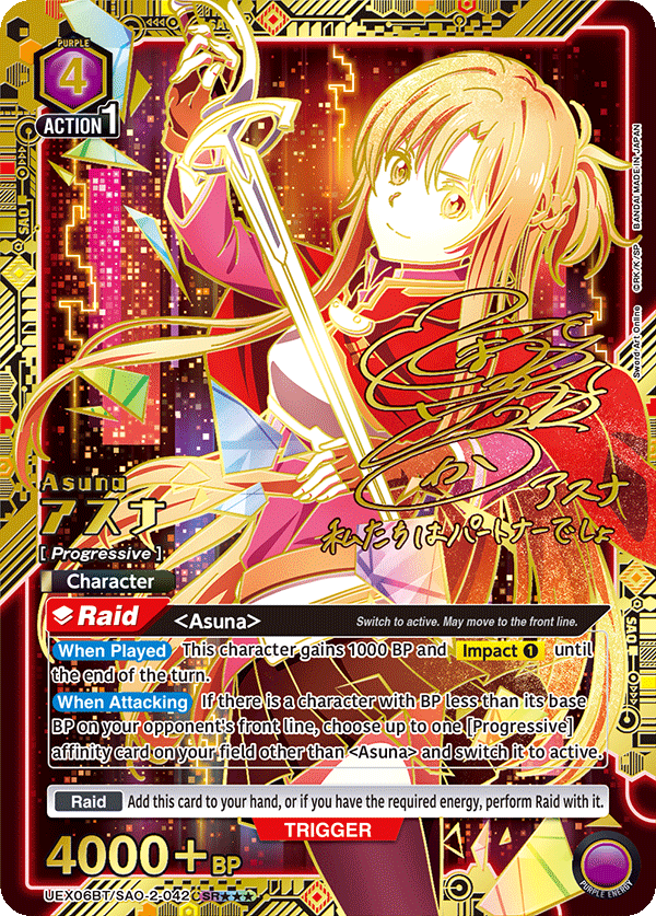 Union Arena English Sword Art Online Vol. 2 Booster Box [UEX06BT]