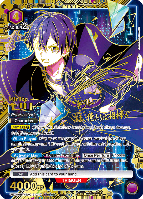 Union Arena English Sword Art Online Vol. 2 Booster Box [UEX06BT]