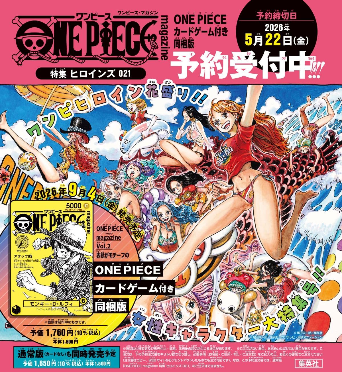 [PRE-ORDER] One Piece Magazine Vol. 21 with Promo Card