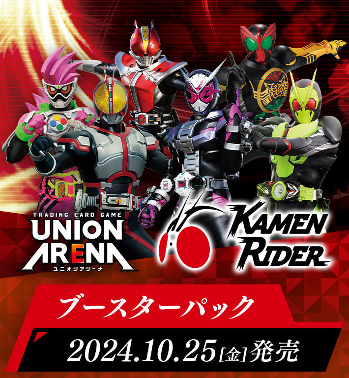 Union Arena Japanese Kamen Rider Booster Box [UA29BT]