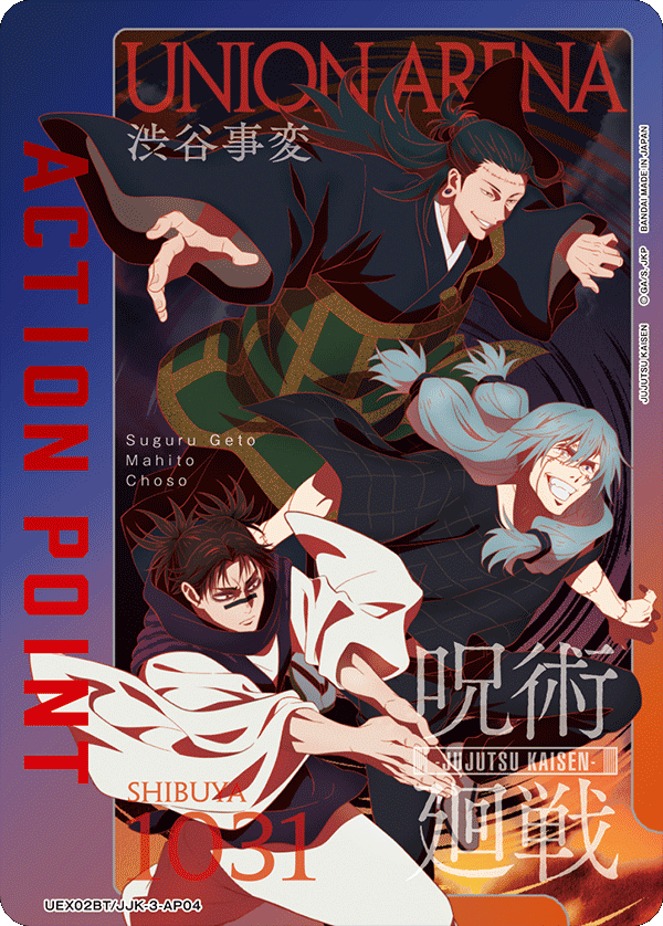 Union Arena English Jujutsu Kaisen Vol. 2 Booster [UEX02BT]