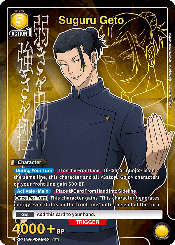 Union Arena English Jujutsu Kaisen Vol. 2 Booster [UEX02BT]