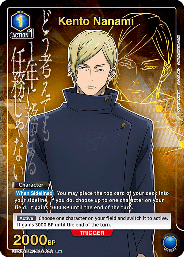 Union Arena English Jujutsu Kaisen Vol. 2 Booster [UEX02BT]
