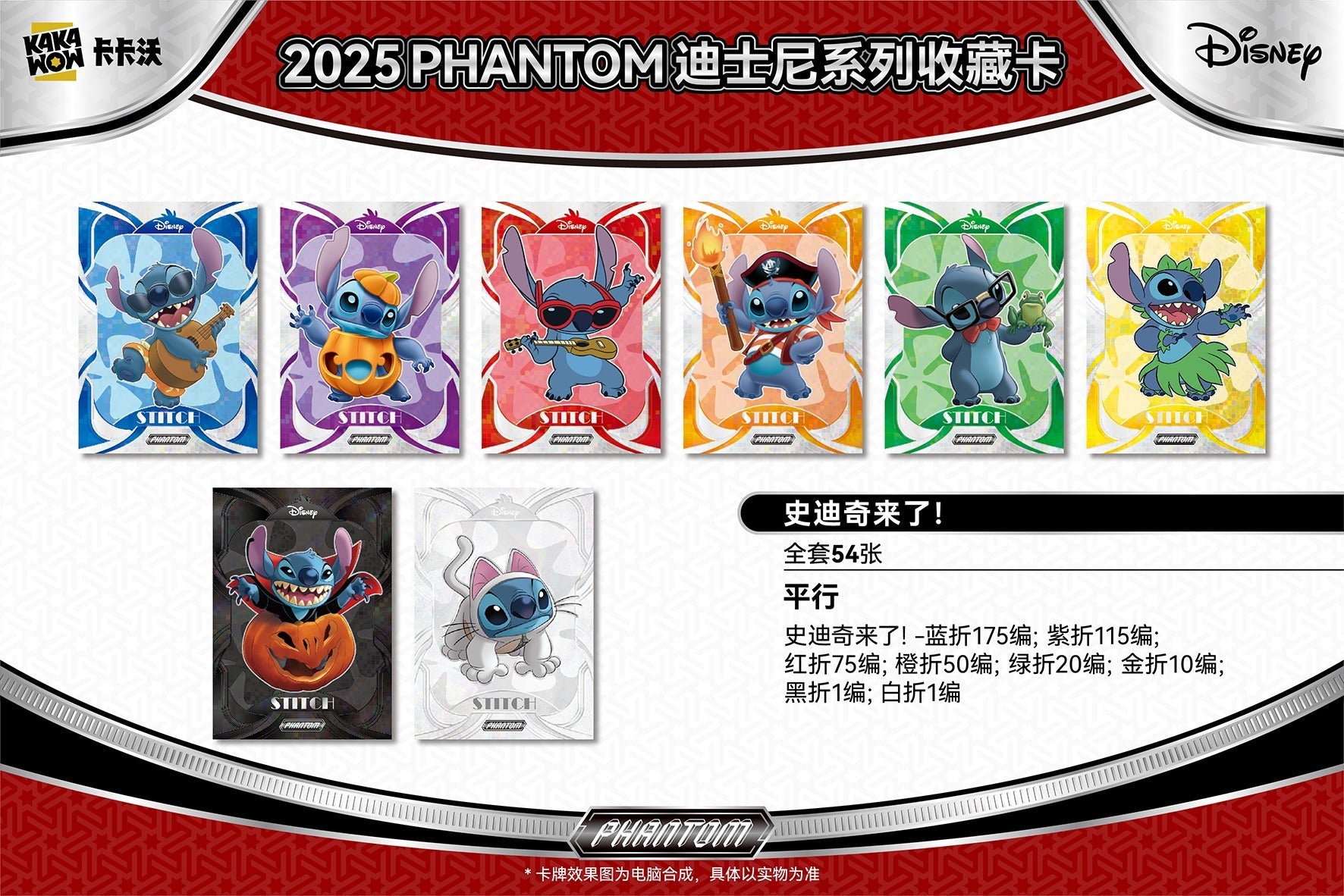 KAKAWOW 2025 PHANTOM Disney Trading Cards Hobby Box [SEALED]
