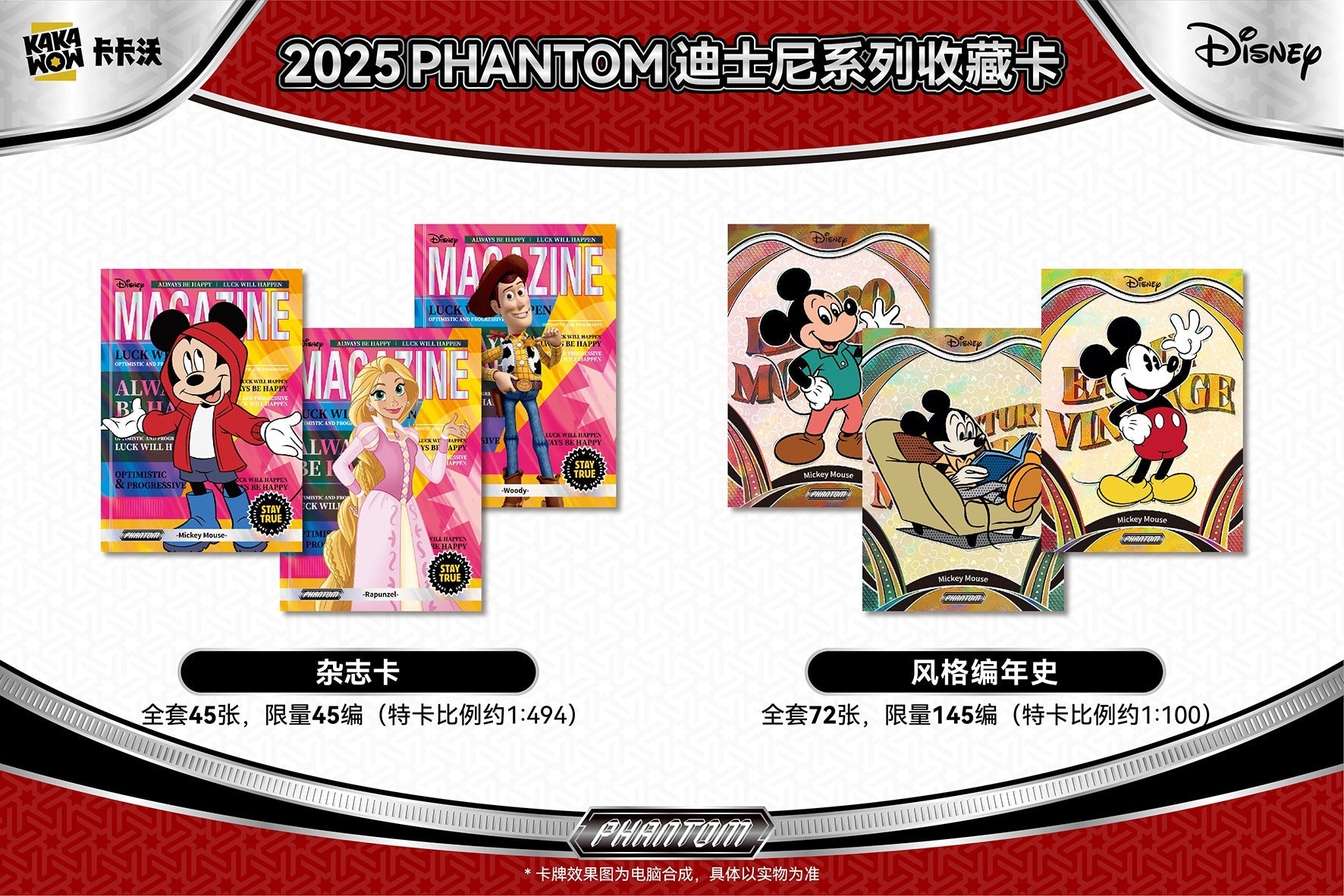 KAKAWOW 2025 PHANTOM Disney Trading Cards Hobby Box [SEALED]