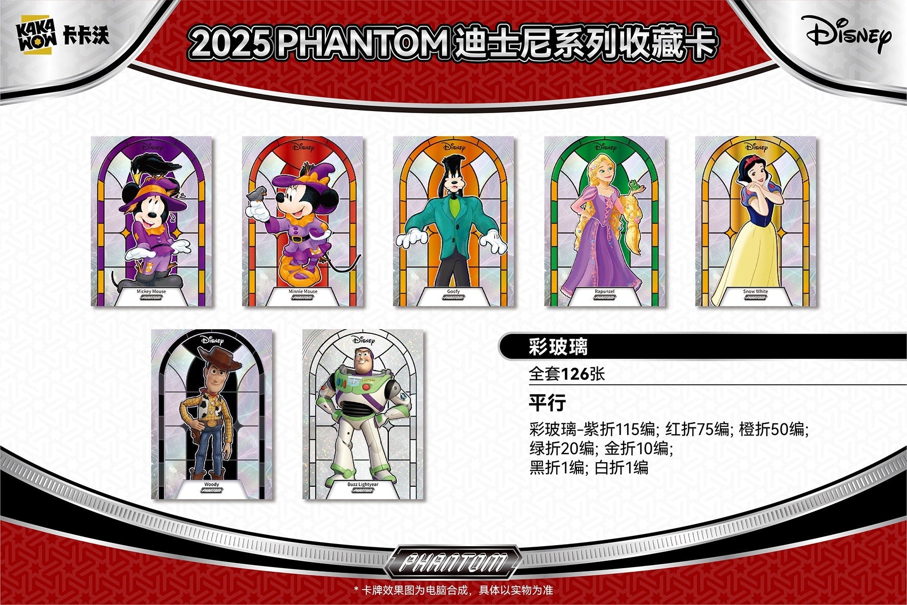 KAKAWOW 2025 PHANTOM Disney Trading Cards Hobby Box [SEALED]