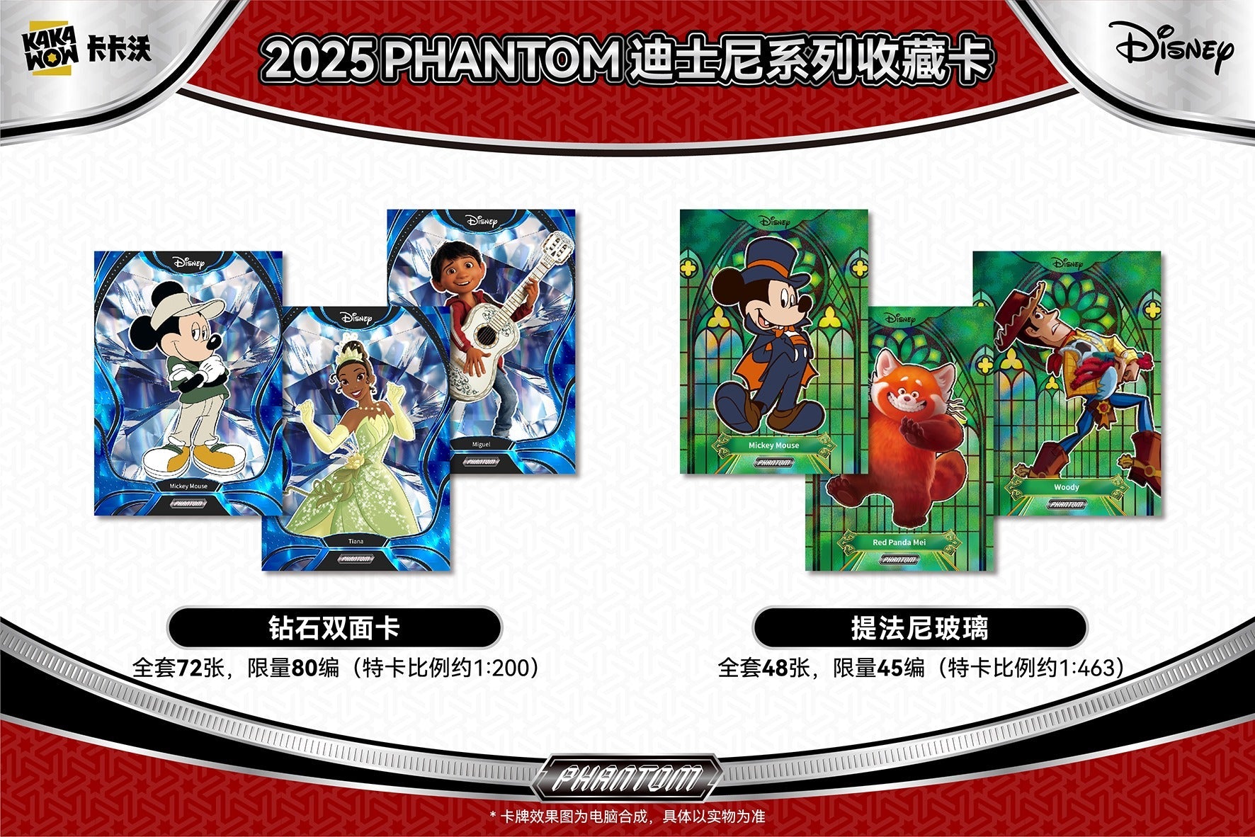 KAKAWOW 2025 PHANTOM Disney Trading Cards Hobby Box [SEALED]