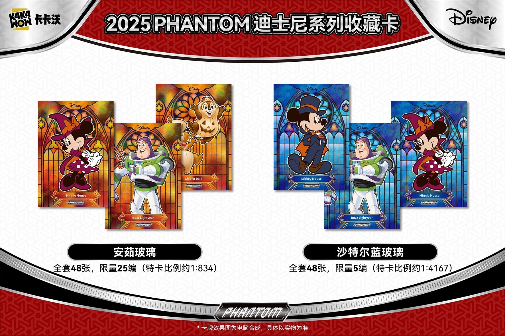 KAKAWOW 2025 PHANTOM Disney Trading Cards Hobby Box [SEALED]
