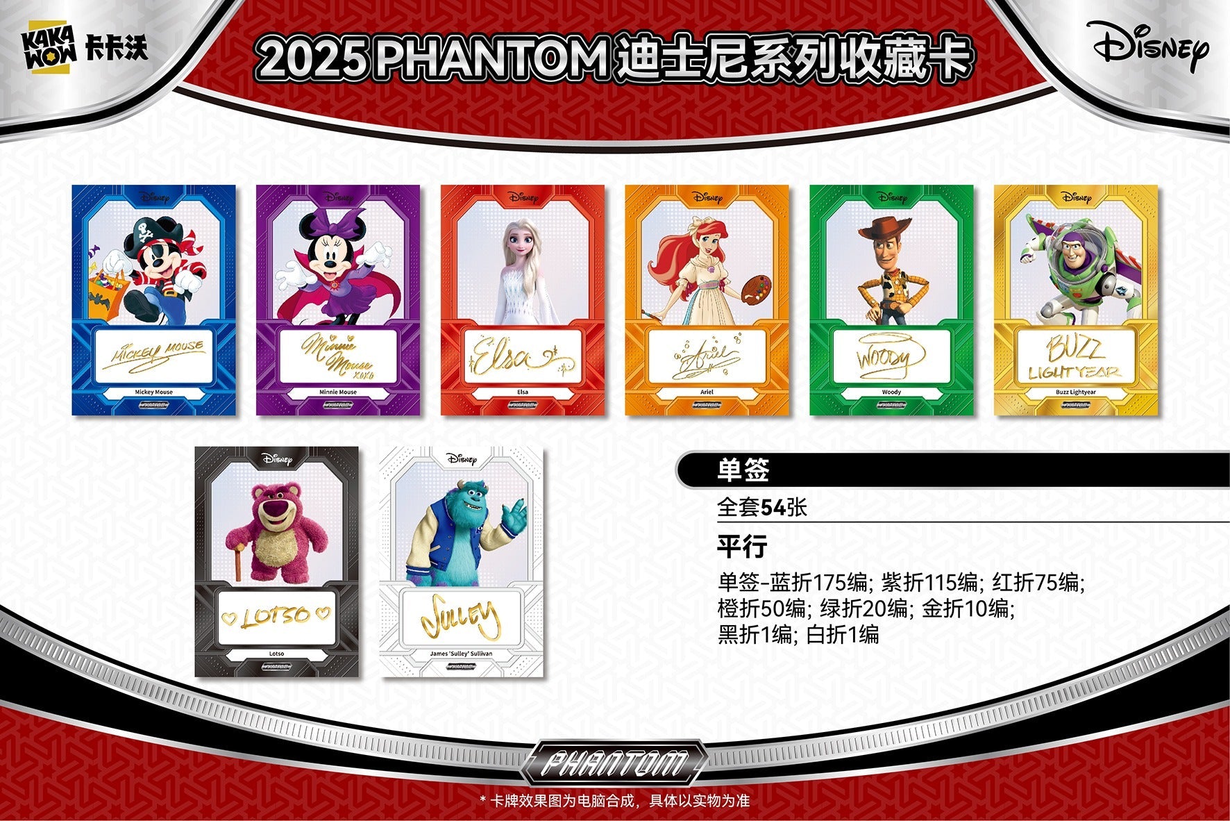 KAKAWOW 2025 PHANTOM Disney Trading Cards Hobby Box [SEALED]