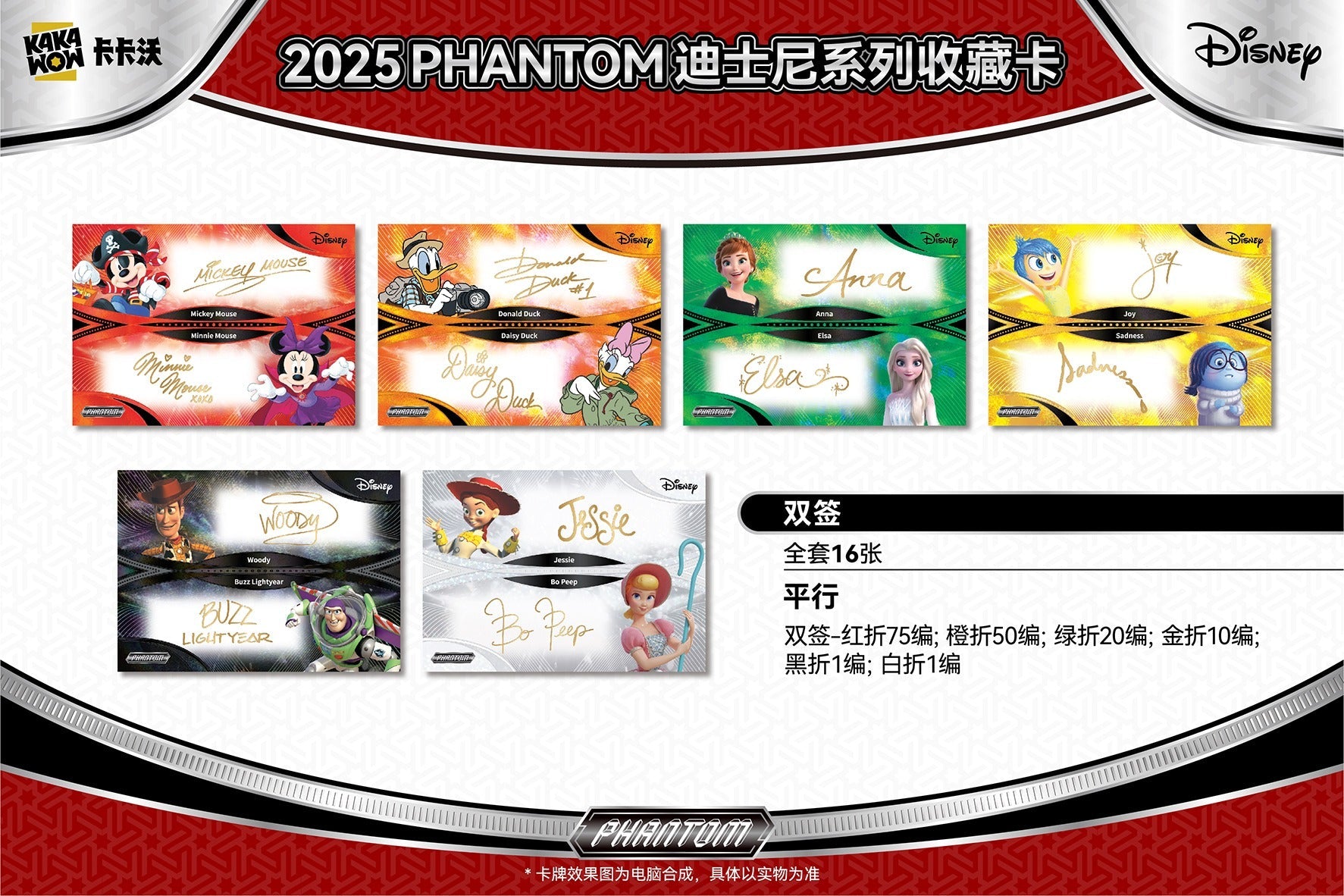 KAKAWOW 2025 PHANTOM Disney Trading Cards Hobby Box [SEALED]