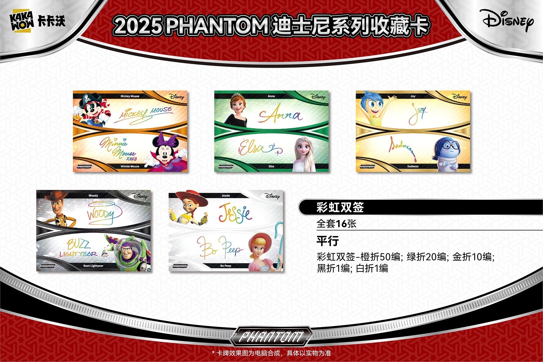KAKAWOW 2025 PHANTOM Disney Trading Cards Hobby Box [SEALED]