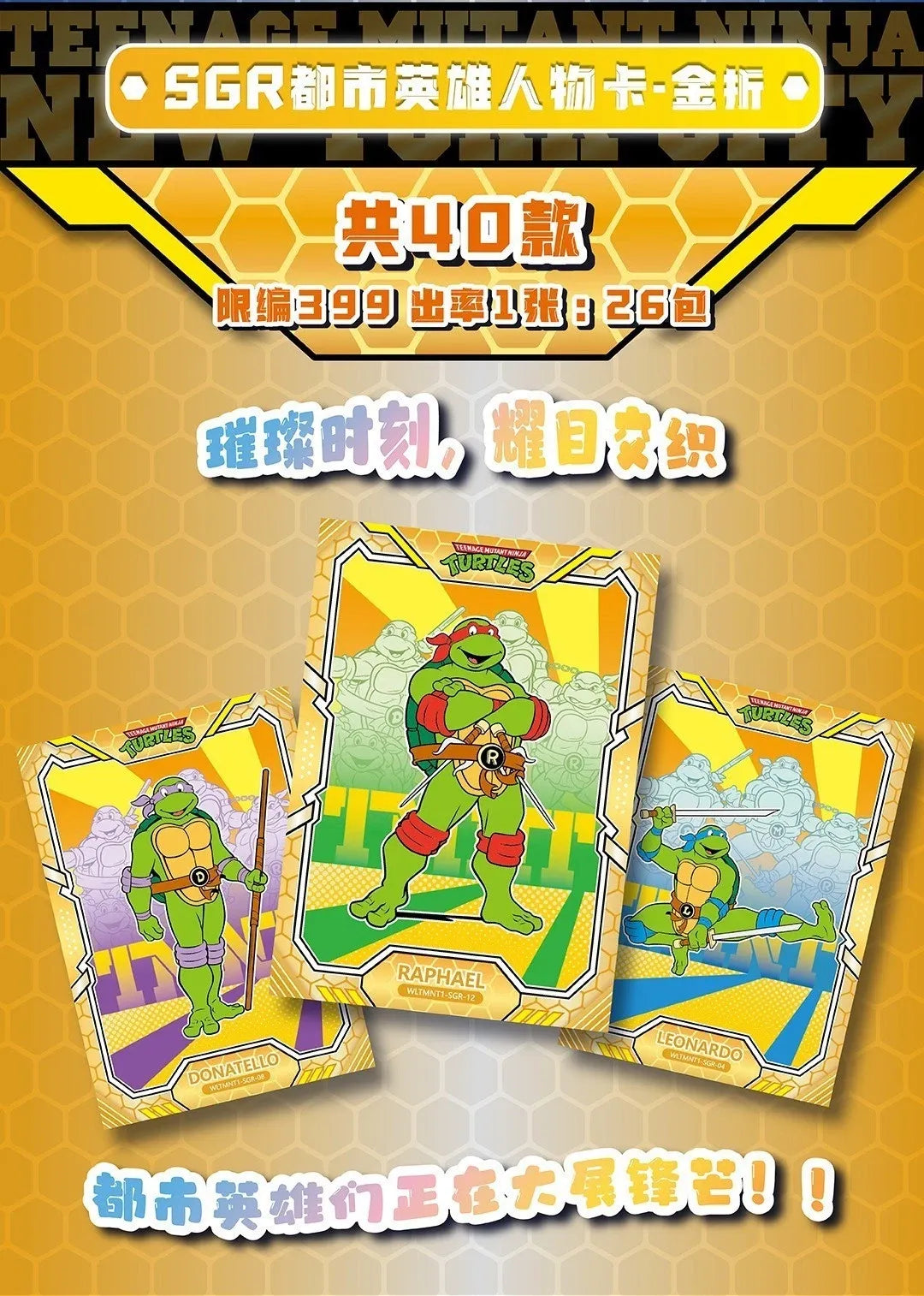 VanLuck Teenage Mutant Ninja Turtles Mirror Zenith: City Heroes Collectible Card Series Hobby Box