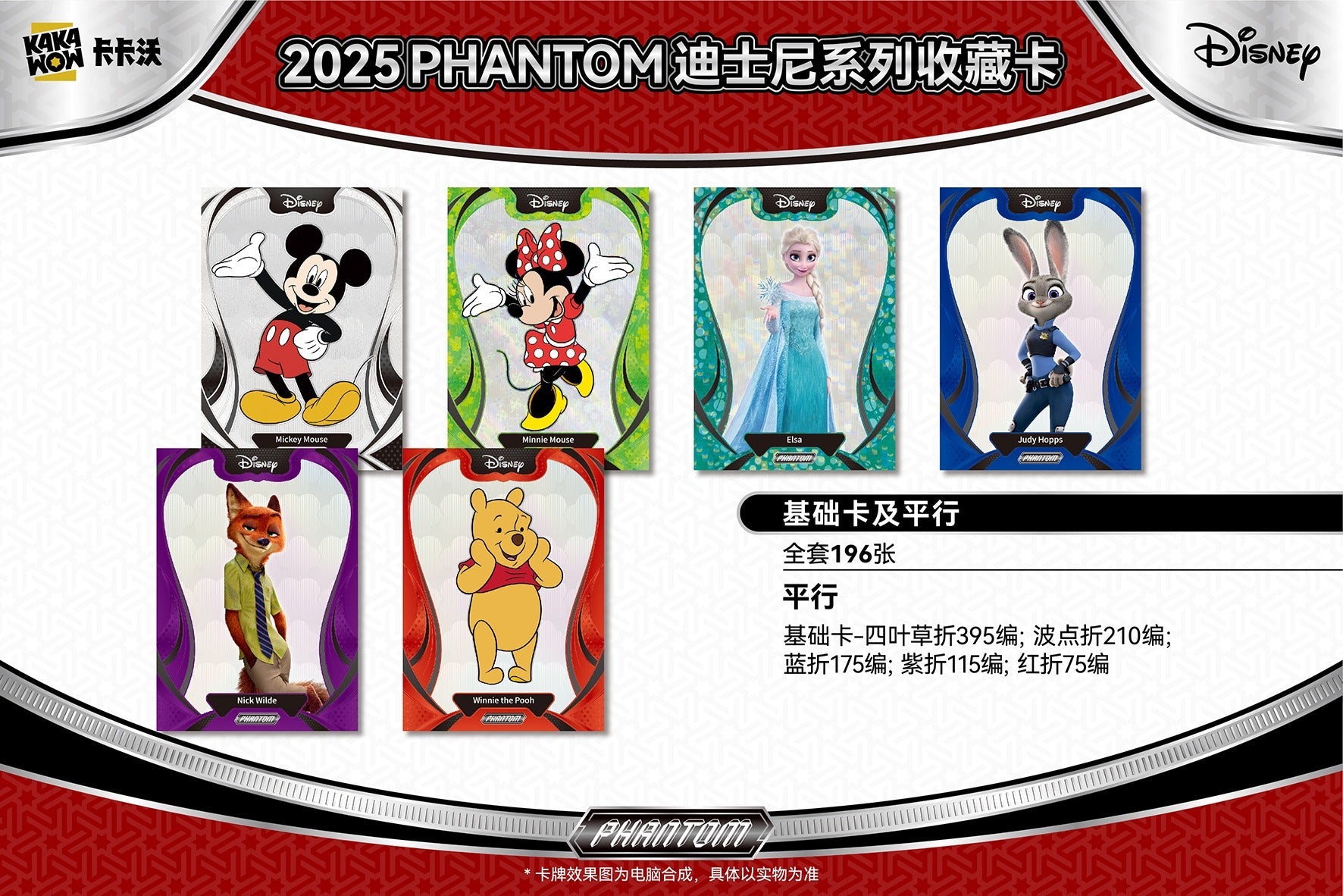 KAKAWOW 2025 PHANTOM Disney Trading Cards Hobby Box [SEALED]